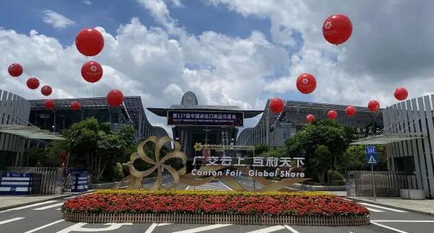 【2020年第一次線上廣交會(huì)結(jié)束】 效果如何呢？